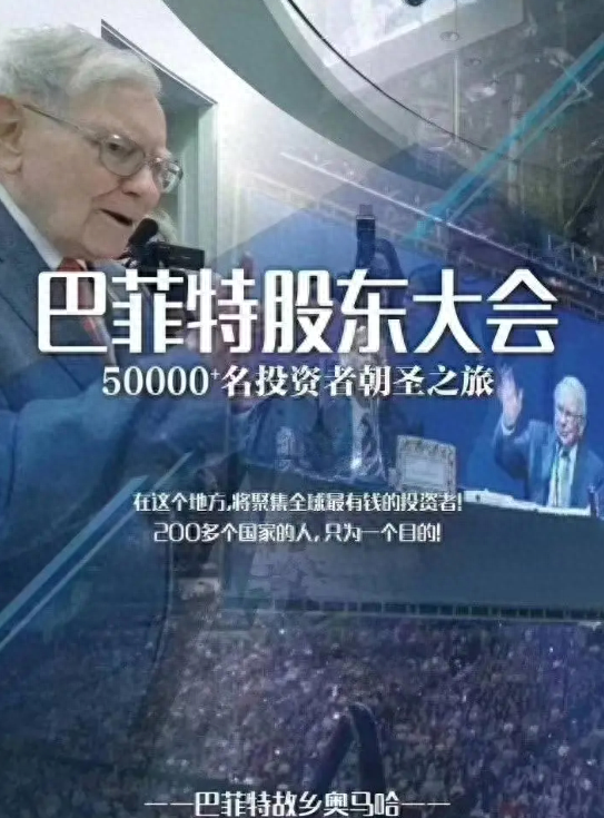 淘配网配资 重磅! 2025巴菲特股东大会来袭, 现金储备、中美关系成关注焦点