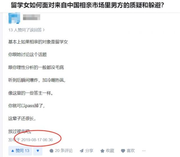 道正网 从相亲圈到资本市场，留学生面临贬值困境