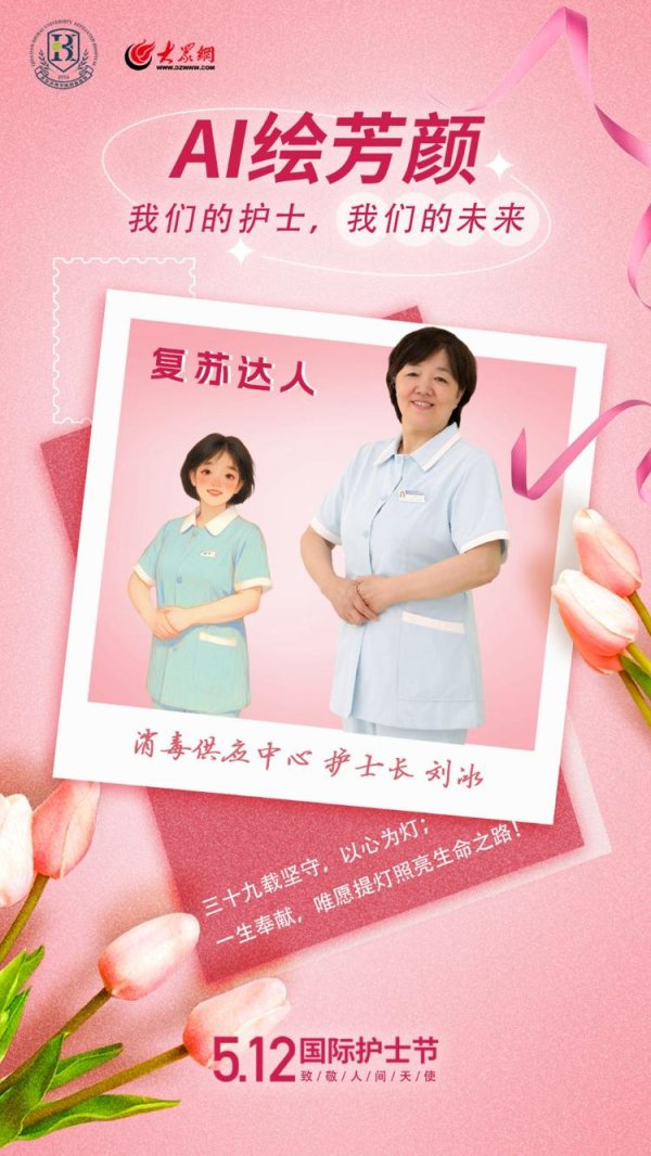 掌盘策略 AI绘芳颜丨致敬护士节最美身影